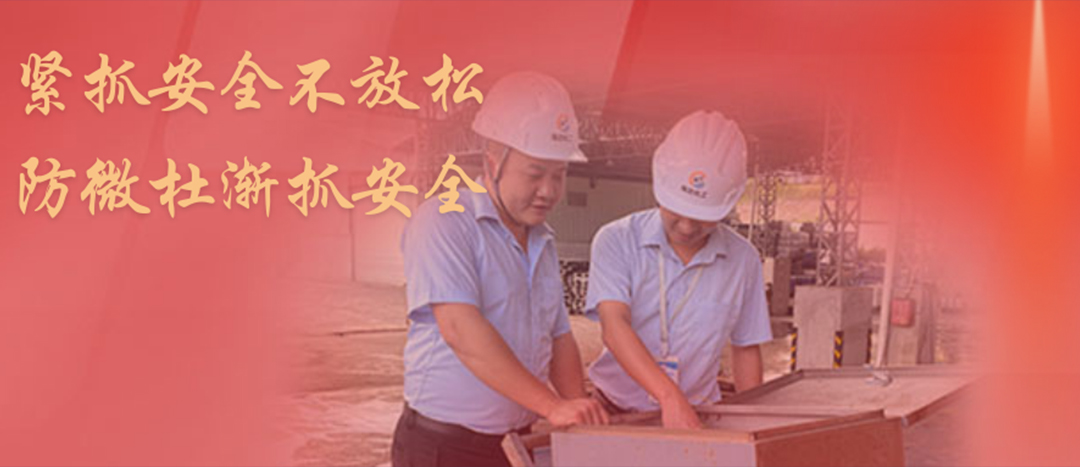 <strong>防微杜漸，堅守紅線，海龍化工開展中秋節(jié)前安全專項大檢查</strong>