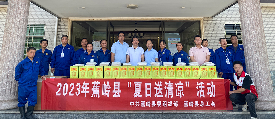 夏日送清涼，關(guān)懷暖人心